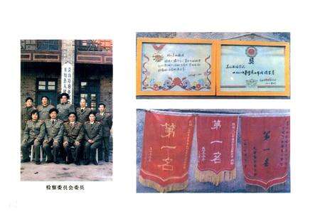 《美姑县检察志》.pdf电子版_四川省志预览图4