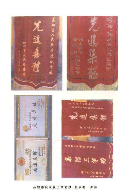 《美姑县检察志》.pdf电子版_四川省志预览图5