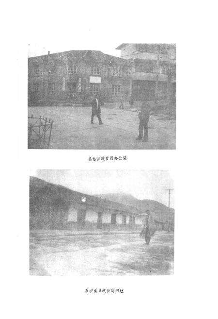 《美姑县粮食志》.pdf电子版_四川省志预览图5