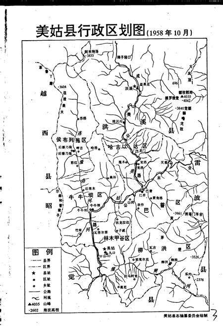 《美姑县志》.pdf电子版_四川省志预览图4