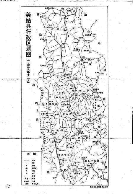 《美姑县志》.pdf电子版_四川省志预览图5