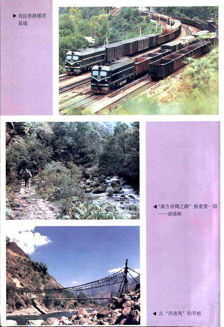 《甘洛县志》.pdf电子版_四川省志预览图2
