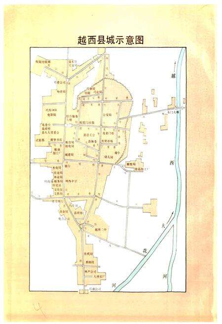 《越西县志》.pdf电子版_四川省志预览图4