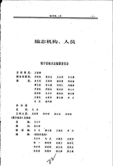 《冕宁县志》.pdf电子版_四川省志预览图2