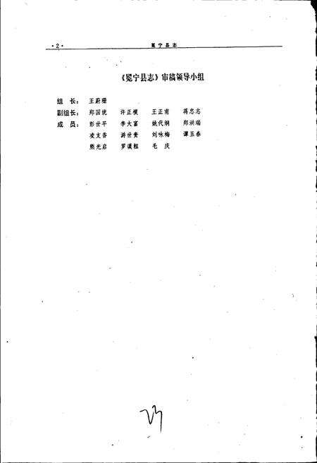 《冕宁县志》.pdf电子版_四川省志预览图3