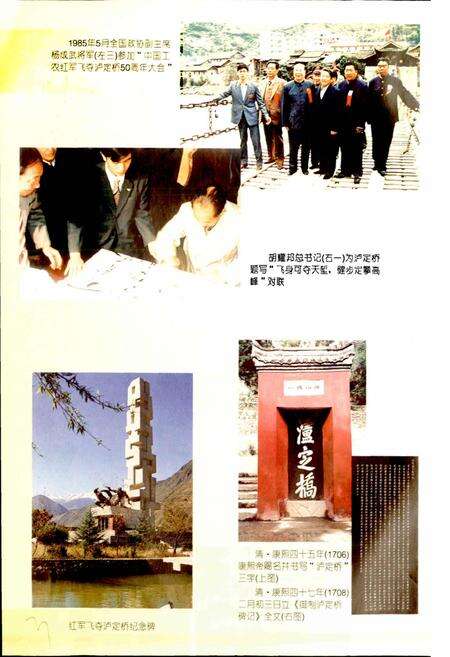《泸定县志》.pdf电子版_四川省志预览图3