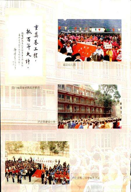 《泸定县志》.pdf电子版_四川省志预览图5