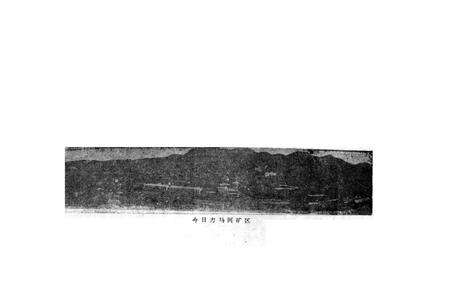 《会理镍矿志》.pdf电子版_四川省志预览图5