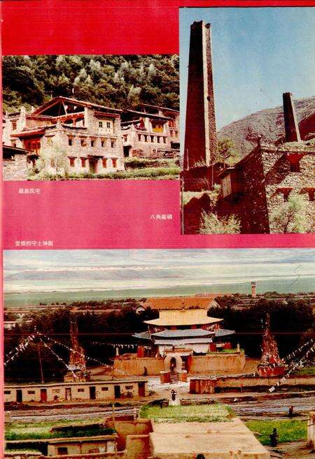 《阿坝藏族羌族自治州文化艺术志》.pdf电子版_四川省志预览图4