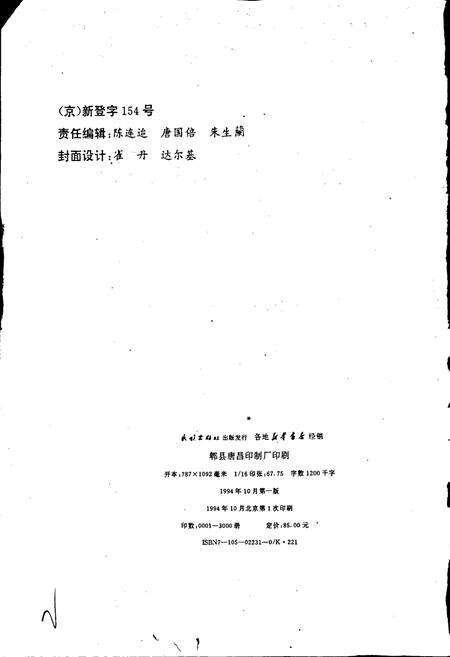 《金川县志》.pdf电子版_四川省志预览图2