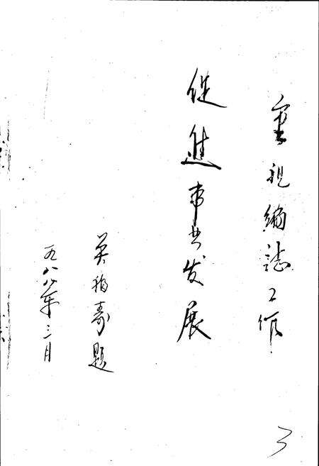 《金川县林业志》.pdf电子版_四川省志预览图5