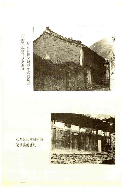 《金川民政志》.pdf电子版_四川省志预览图4