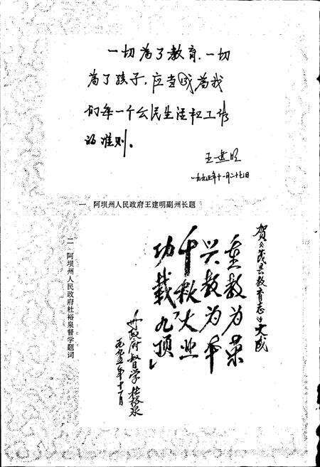 《茂县教育志》.pdf电子版_四川省志预览图4