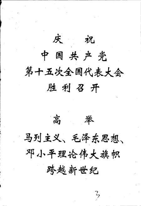 《汶川县威州镇志》.pdf电子版_四川省志预览图3