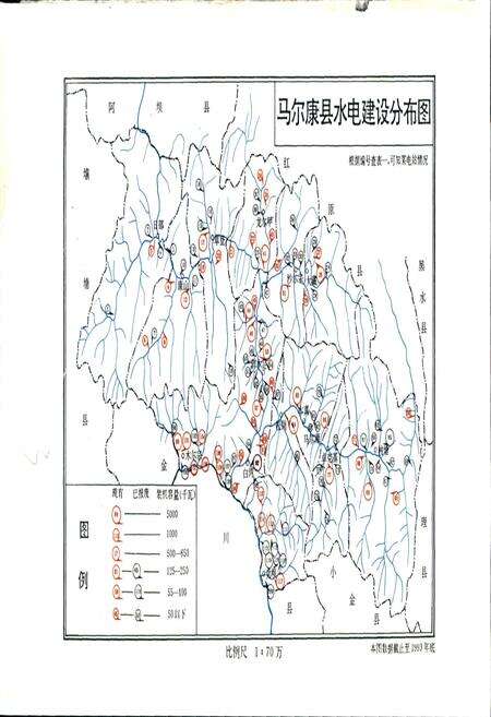 《马尔康县水利电力志》.pdf电子版_四川省志预览图3