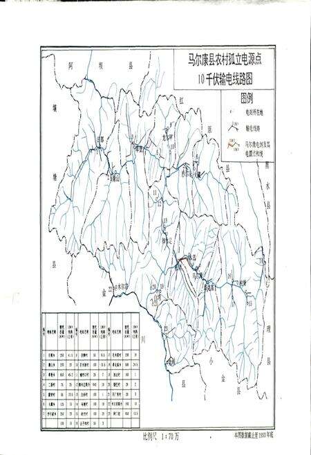 《马尔康县水利电力志》.pdf电子版_四川省志预览图4
