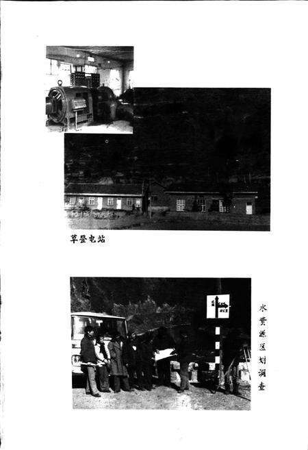 《马尔康县水利电力志》.pdf电子版_四川省志预览图5