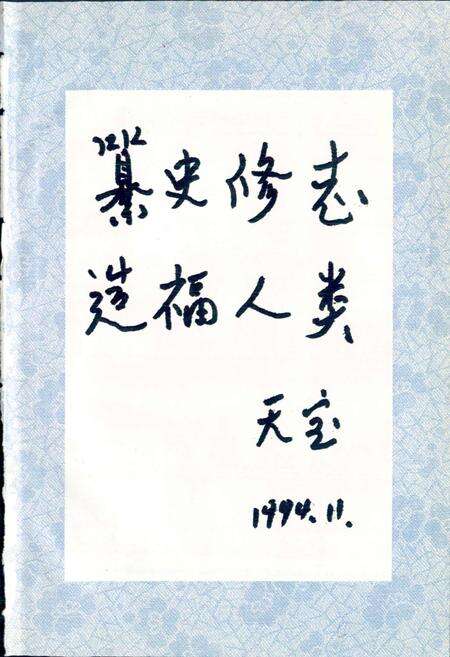 《马尔康县志》.pdf电子版_四川省志预览图3