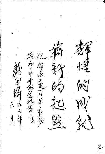 《会东县第二建筑公司志》.pdf电子版_四川省志预览图3