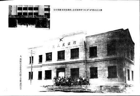 《中国农业银行会东县支行志》.pdf电子版_四川省志预览图4