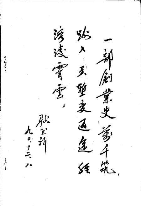 《会东县交通志》.pdf电子版_四川省志预览图2