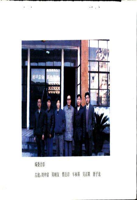 《会东县交通志》.pdf电子版_四川省志预览图3