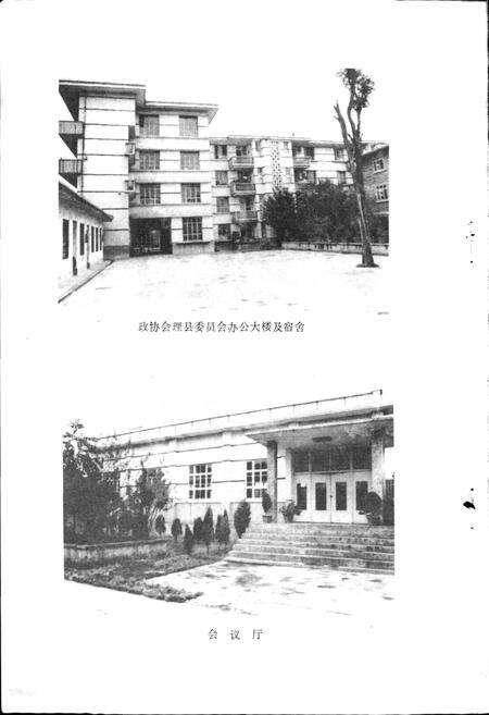 《会理县政协志》.pdf电子版_四川省志预览图3