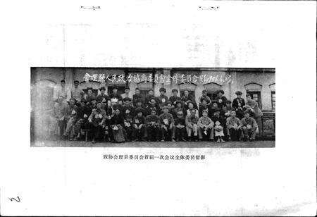 《会理县政协志》.pdf电子版_四川省志预览图4