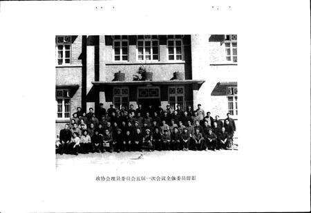 《会理县政协志》.pdf电子版_四川省志预览图5