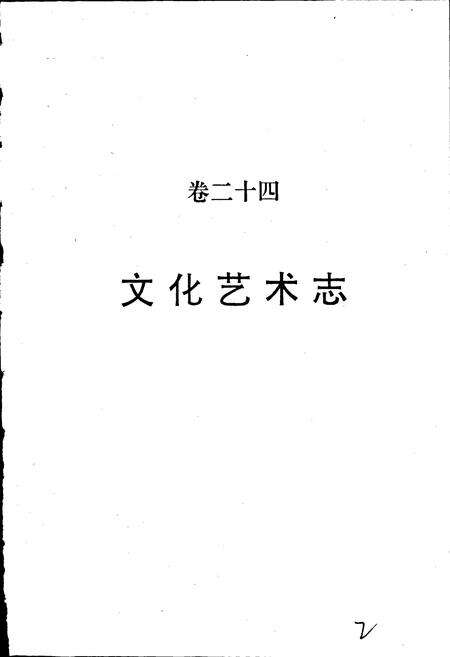 《阿坝州志 下册》.pdf电子版_四川省志预览图2