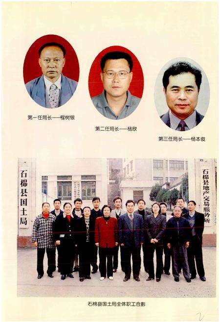 《石棉国土志》.pdf电子版_四川省志预览图4