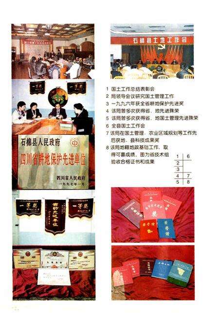 《石棉国土志》.pdf电子版_四川省志预览图5