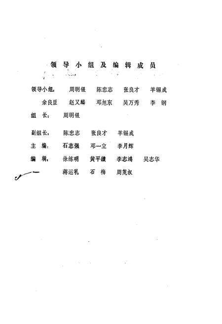 《石棉县金融志》.pdf电子版_四川省志预览图2