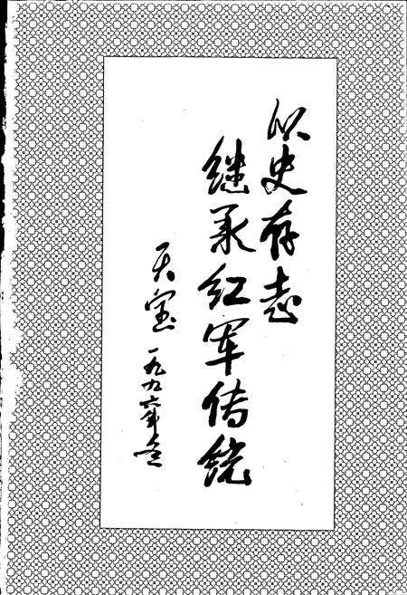 《甘孜州志 上》.pdf电子版_四川省志预览图2