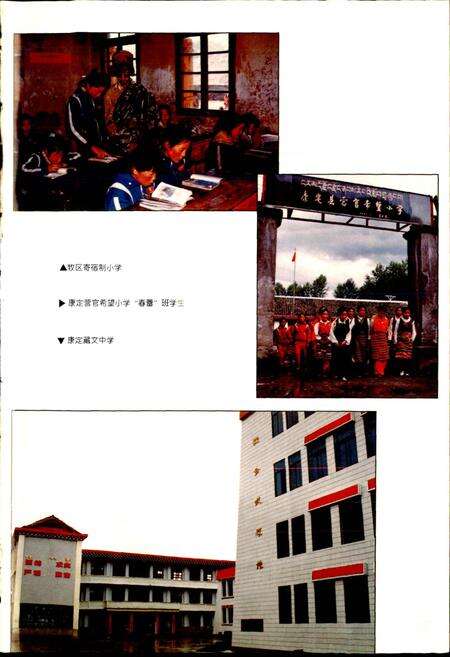 《甘孜州志 下》.pdf电子版_四川省志预览图2