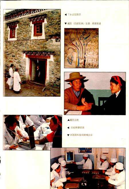 《甘孜州志 下》.pdf电子版_四川省志预览图4