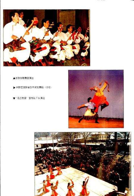 《甘孜州志 下》.pdf电子版_四川省志预览图5