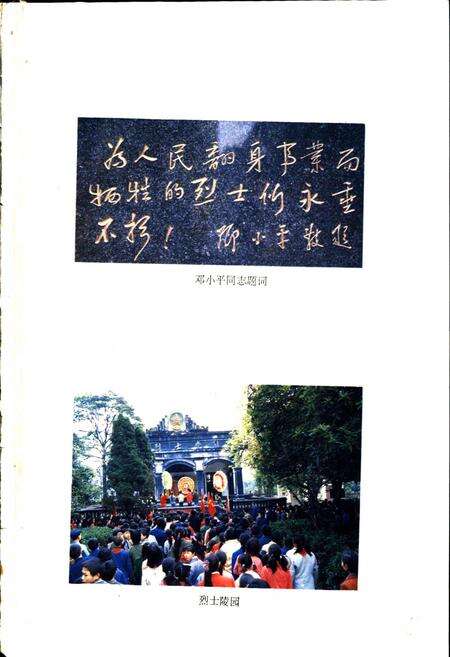 《名山县志》.pdf电子版_四川省志预览图4
