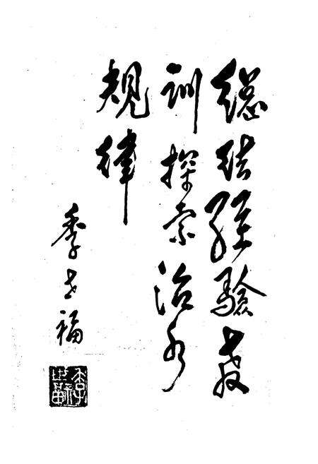 《四川省名山县水利电力志》.pdf电子版_四川省志预览图2