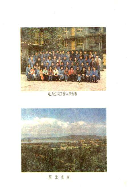 《四川省名山县水利电力志》.pdf电子版_四川省志预览图4