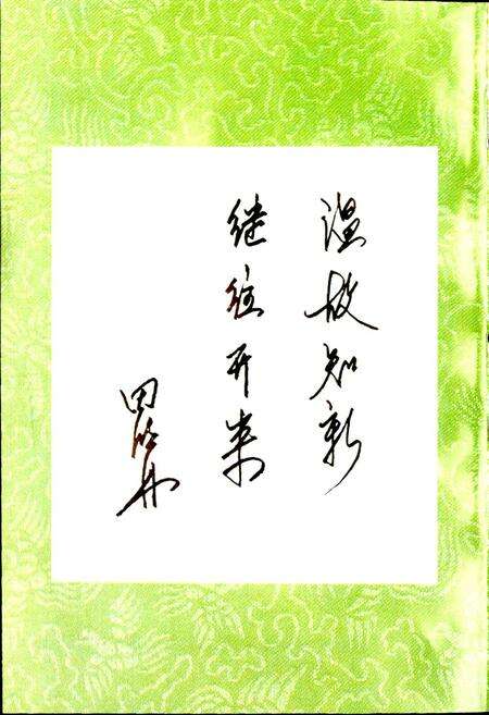 《若尔盖县计划经济志》.pdf电子版_四川省志预览图3