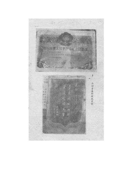 《芦山县生漆志》.pdf电子版_四川省志预览图1