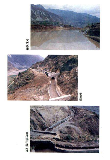 《汉源县水利电力志》.pdf电子版_四川省志预览图4