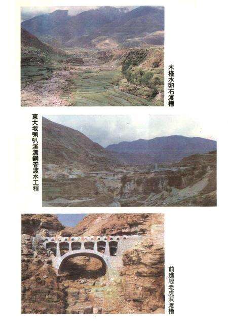 《汉源县水利电力志》.pdf电子版_四川省志预览图5