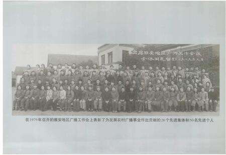 《雅安地区广播电视志》.pdf电子版_四川省志预览图5