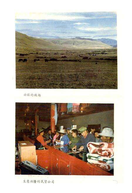 《四川省甘孜藏族自治州色达县地名录》.pdf电子版_四川省志预览图4