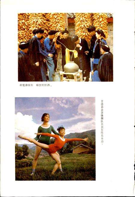 《四川省凉山彝族自治州甘洛县地名录》.pdf电子版_四川省志预览图3