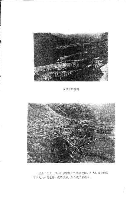 《四川省凉山彝族自治州雷波县地名录》.pdf电子版_四川省志预览图3