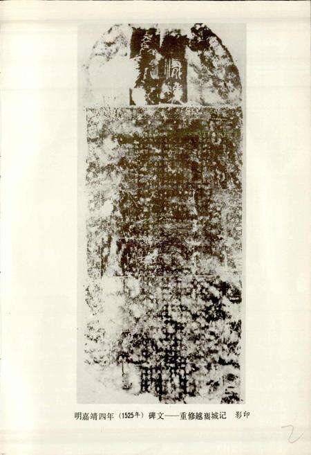 《四川省凉山彝族自治州越西县地名录》.pdf电子版_四川省志预览图3