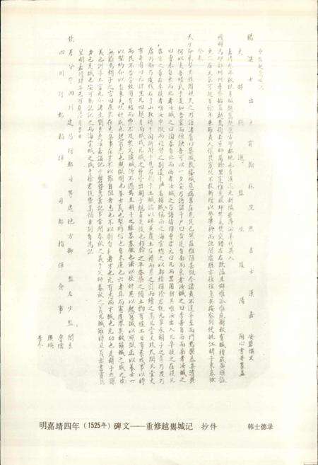 《四川省凉山彝族自治州越西县地名录》.pdf电子版_四川省志预览图4